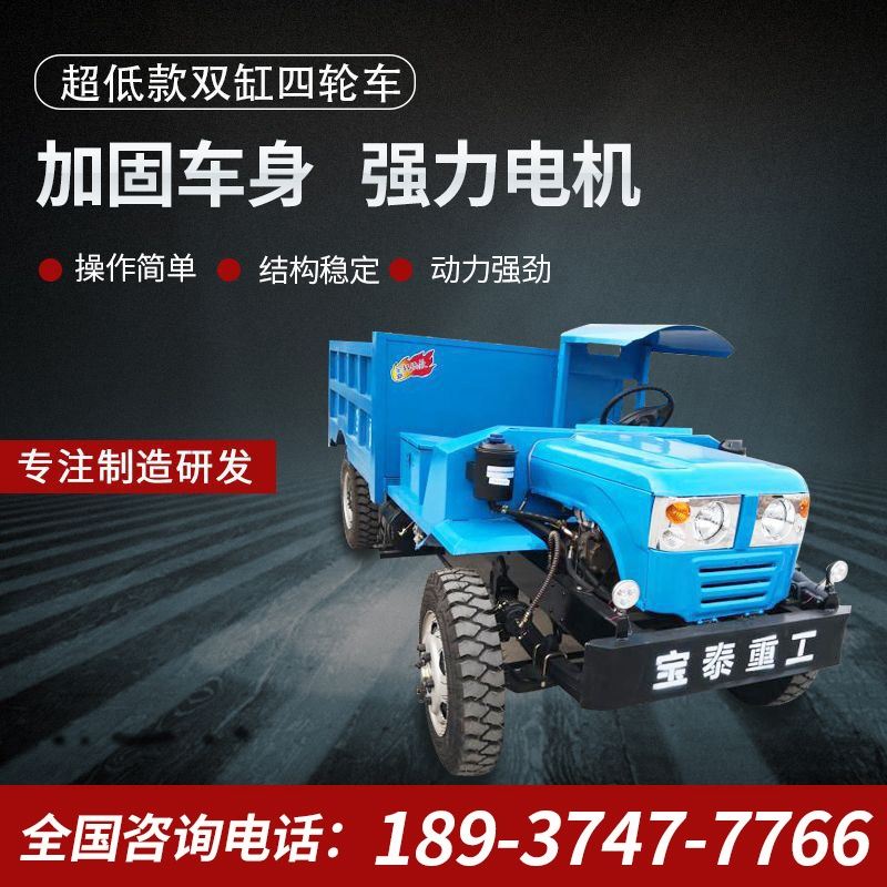 厂家直销 新型矿用四驱自卸车 柴油2115发动机 双顶自卸 可定制